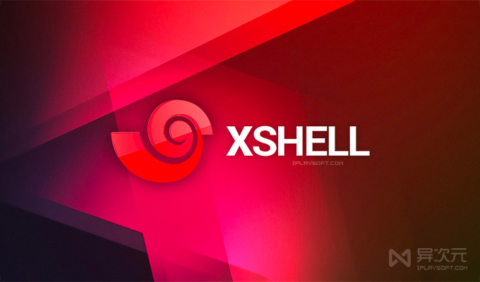 Xshell 8 免安装版免费版可用多久？
