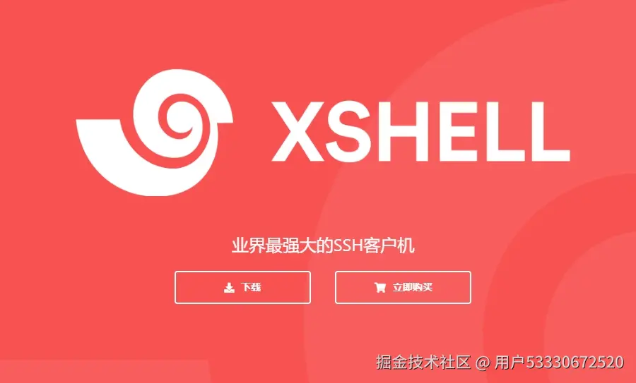Xshell 8 免安装版如何删除残留配置文件？