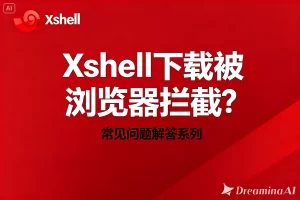 Xshell 8 免安装版多标签页崩溃怎么办？全面排查与稳定解决方案？